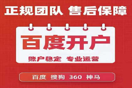 SEM竞价代运营公司如何助力企业实现营销目标